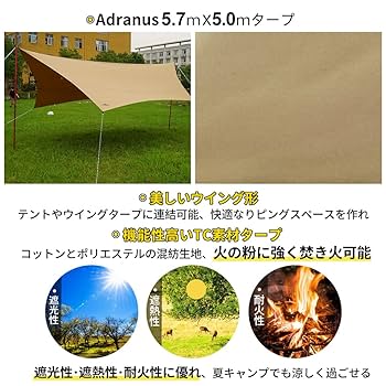 Amazon | SoomloomタープAdranus5.7mX5.0m 焚き火可 ポリ